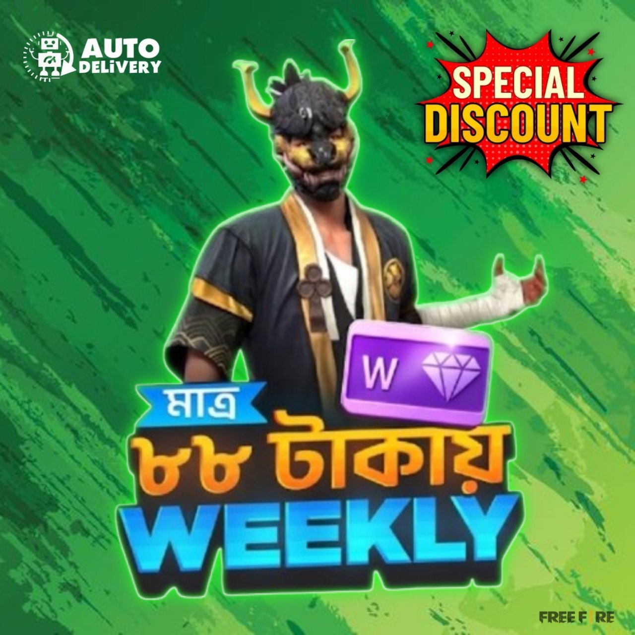 Friday Offer